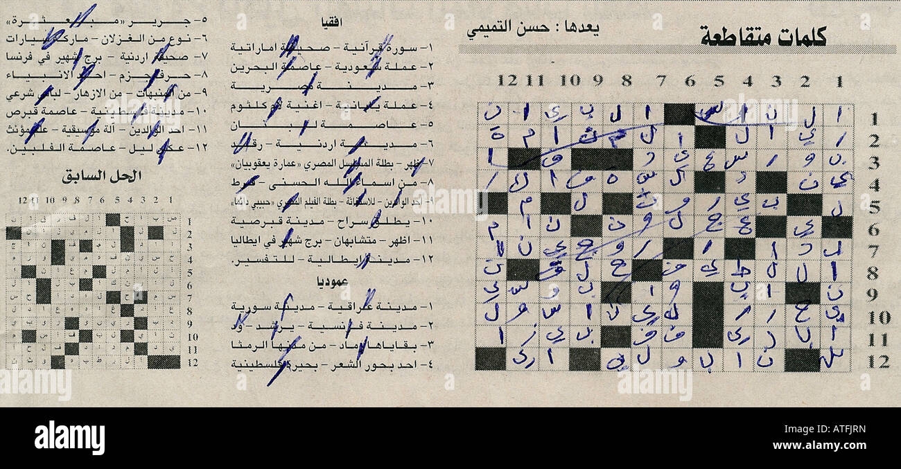 first arabic letter crossword clue