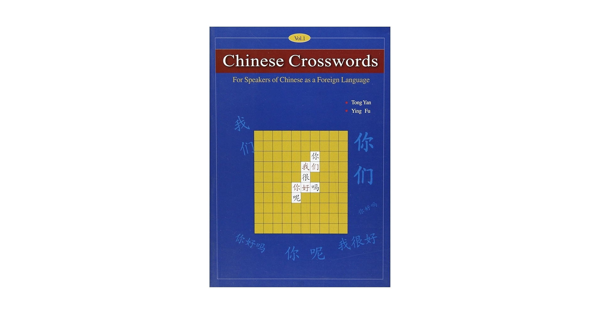 Chinese Crosswords For Speakers Of Chinese As A Foreign Language English And Chinese Edition Tong Yan Ying Fu 9781845700034 Amazon Books