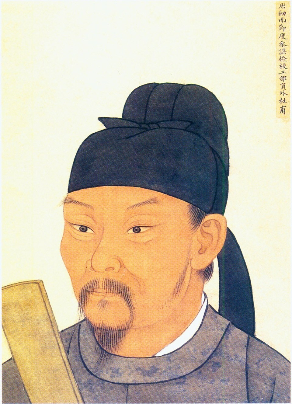 Du Fu Wikipedia