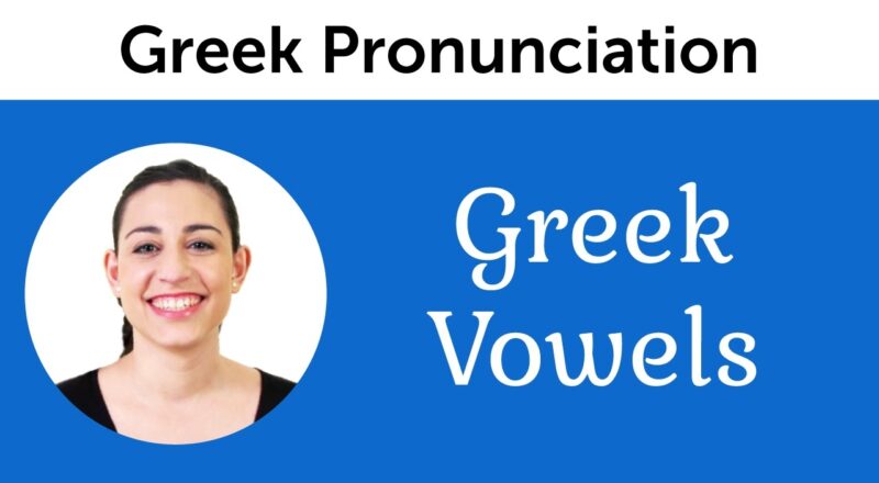 Greek Pronunciation Greek Vowels YouTube